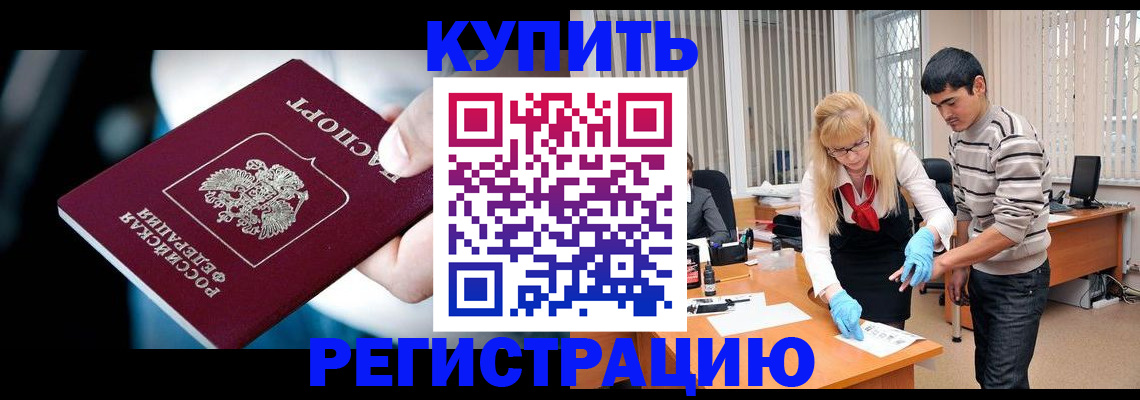 регистрация в Данилове