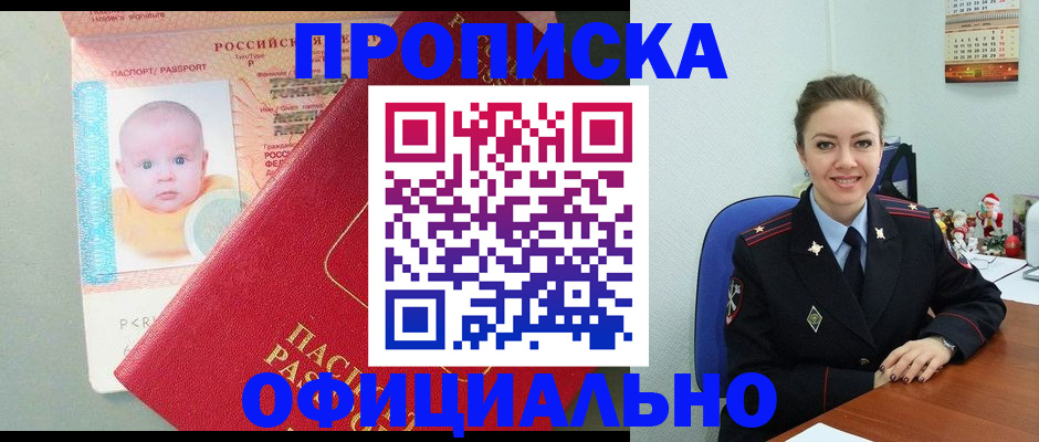 временная регистрация поиск в Данилове
