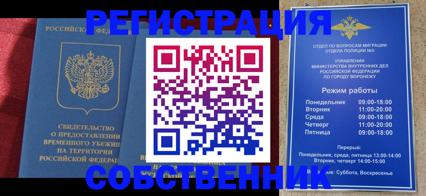 регистрация в Данилове