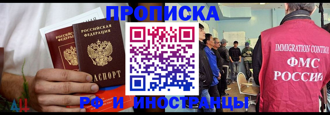 временная регистрация для всех в Данилове